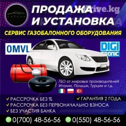 Профессиональная установка ГБО на авто Установка ГБО на любые