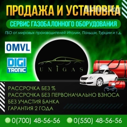 Обслуживание ГБО и установка газобаллонных систем Установка ГБО