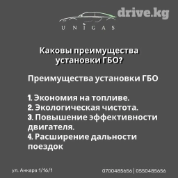 Газобаллонное оборудование для вашего авто Установка ГБО с гарантией