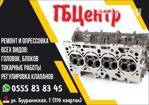 Ремонт и опрессовка всех видов головок, блоков Шлифовальный цех