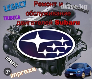 Ремонт деталей автомобиля, Регулярный осмотр автомобиля, Регулировка, адаптация систем автомобиля, без выезда