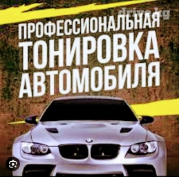 Тонировка стёкол Тонировка офисных помещении Ремонт фар