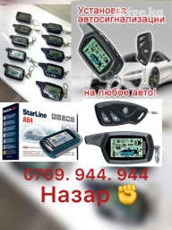 Компьютерная диагностика, Услуги автоэлектрика, Установка, снятие сигнализации, с выездом