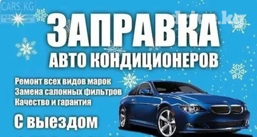 Замена масел, жидкостей, Замена фильтров, Промывка, чистка систем автомобиля, с выездом