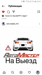 Авто мастер на выезд,ремонт ходовой части,ремонт мотор,мелка срочный