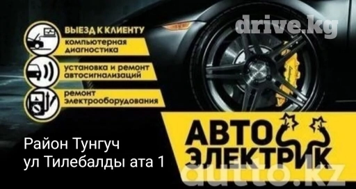 Регулярный осмотр автомобиля, Промывка, чистка систем автомобиля, Замена ремней, без выезда