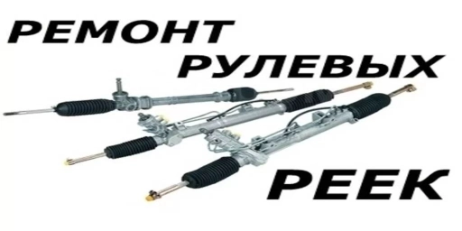 Ремонт деталей автомобиля, без выезда