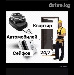 Аварийное вскрытие замков авто круглосуточно вскрытие авто вскрытие