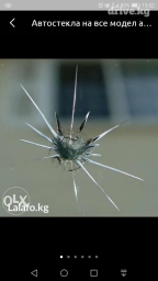 Ремонт лобового стекла в ТАЛАСЕ., ул. Садовая 30. новое название