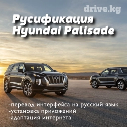 Русифицируем все модели Hyundai и KIA ☑️ - переводим интерфейс