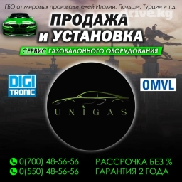 Компьютерная диагностика, Установка ГБО, без выезда