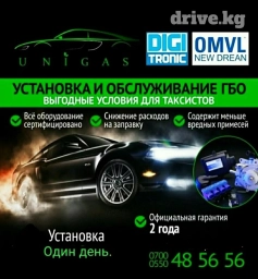 Разрешение на гбо!!! Установка в рассрочку. Сервис и