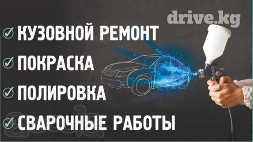 Рихтовка, сварка, покраска, Ремонт деталей автомобиля, без выезда