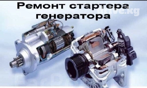 Услуги автоэлектрика, с выездом