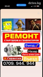 Установка, снятие сигнализации, Компьютерная диагностика, Услуги автоэлектрика, с выездом