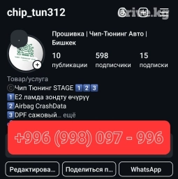 Изготовление систем автомобиля, Компьютерная диагностика