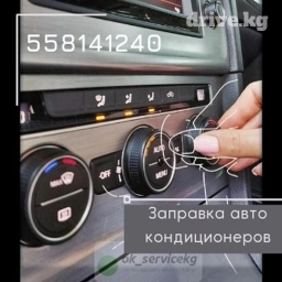 Замена масел, жидкостей, Замена фильтров, Промывка, чистка систем автомобиля, без выезда