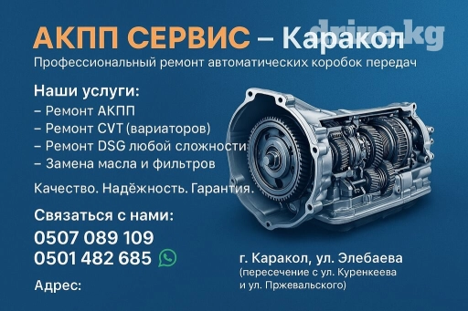 Профессиональный ремонт автоматических коробок передач