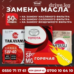 Замена масел, жидкостей, Замена фильтров, Промывка, чистка систем автомобиля, без выезда