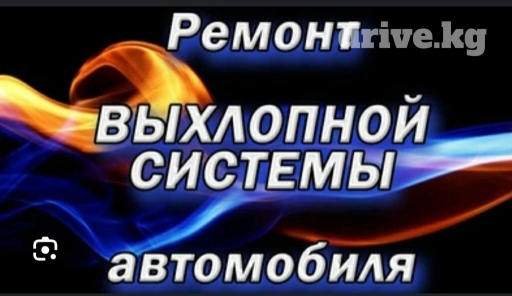 Ремонт, ремонт, глушителя, ремонт, ремонт глушителя замена гофры