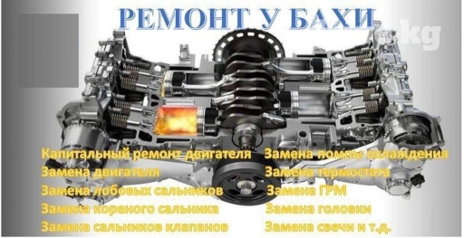 Услуги моториста, без выезда