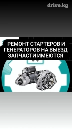 Замена фильтров, Изготовление систем автомобиля, Компьютерная диагностика, с выездом