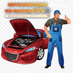 Аварийное вскрытие замков, Услуги автоэлектрика, Услуги моториста, с выездом