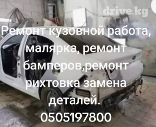 Рихтовка, сварка, покраска, без выезда