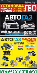 Замена фильтров, Установка ГБО, без выезда