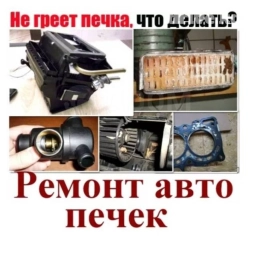 Услуги автоэлектрика, без выезда