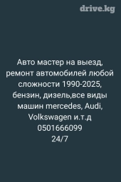 Услуги моториста, с выездом