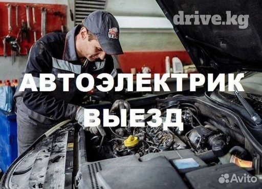 Аварийное вскрытие замков, Услуги автоэлектрика, Услуги моториста, с выездом