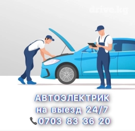 Компьютерная диагностика, Замена масел, жидкостей, Плановое техобслуживание, с выездом