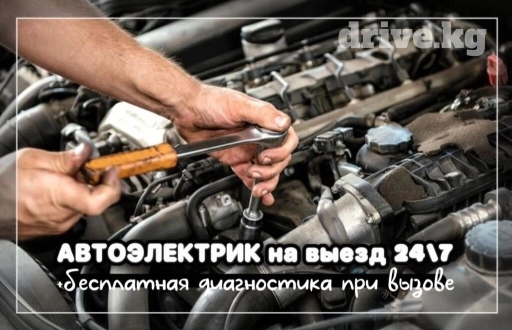 Аварийное вскрытие замков, Услуги автоэлектрика, Услуги моториста, с выездом