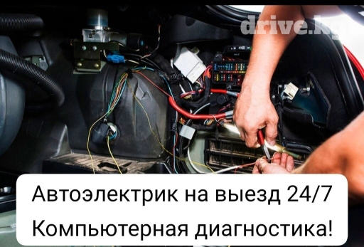 Установка, снятие сигнализации, Установка ГБО, Компьютерная диагностика, с выездом