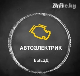 Компьютерная диагностика, Плановое техобслуживание, Замена фильтров, с выездом