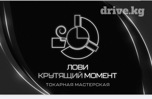 Ремонт деталей автомобиля, без выезда