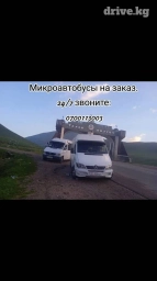 ЗиЛ, По городу, Ак-Таш Автобус, Бус | 20 мест