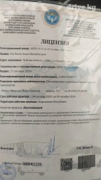 По региону, Аэропорт, По городу Бус | 18 мест