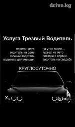 По городу Такси, легковое авто