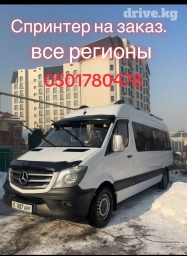 Аэропорт, Тоо-Ашуу, Каракол Автобус, Бус | 21 мест