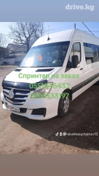 Бус | 19 мест