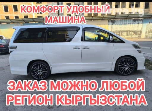 По региону, Аэропорт, По городу Такси, легковое авто | 5 мест