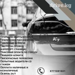 По городу, Каракол, Аэропорт Такси, легковое авто | 4 мест