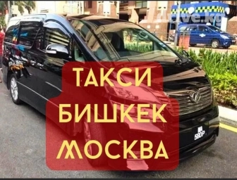 Бус, Автобус, Такси, легковое авто | 45 мест