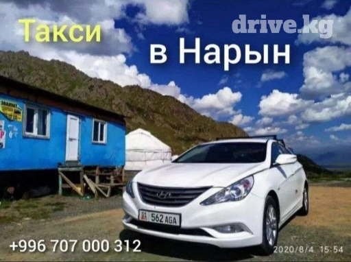 Такси, легковое авто | 4 мест