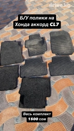 Родные Резиновые Полики Для салона Honda, цвет - Черный, Б/у, Самовывоз