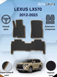 3D Eva Полики Для салона Lexus, Новый, Самовывоз