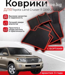 3D Eva Полики Для салона Toyota, Новый, Самовывоз