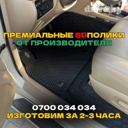 5D Экокожа Полики Для салона Универсальные, Новый, Бесплатная доставка, Самовывоз